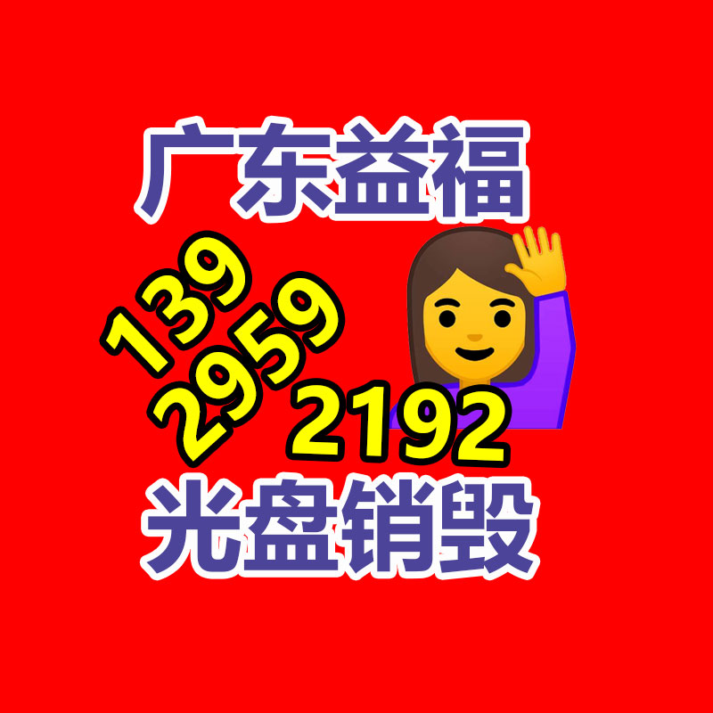 化妝品銷(xiāo)毀